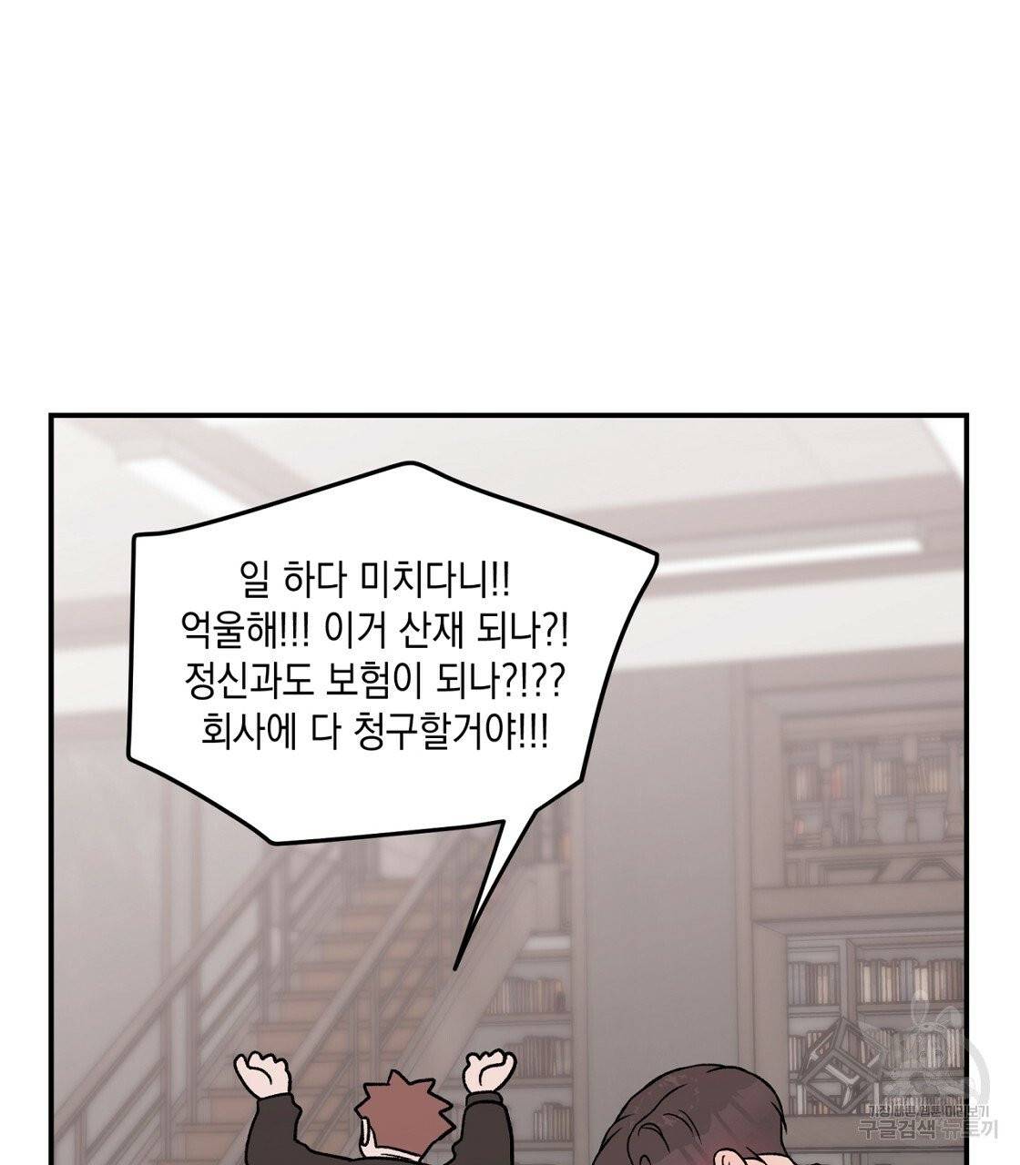 플립턴 47화 29
