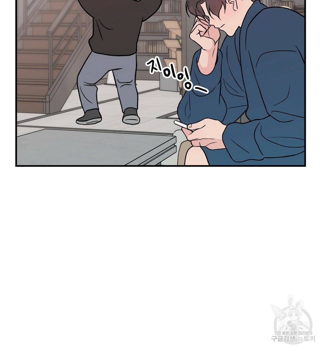 플립턴 47화 30
