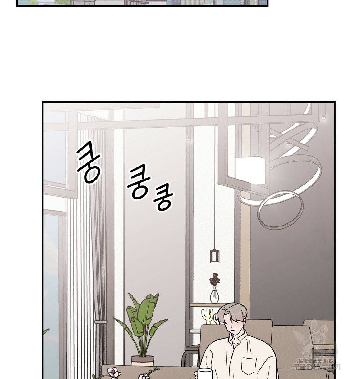 플립턴 47화 34
