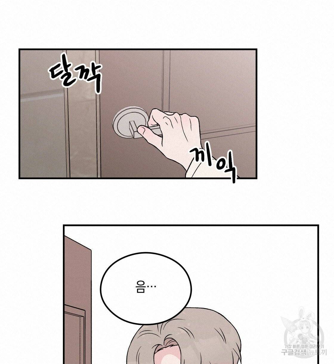 플립턴 47화 36
