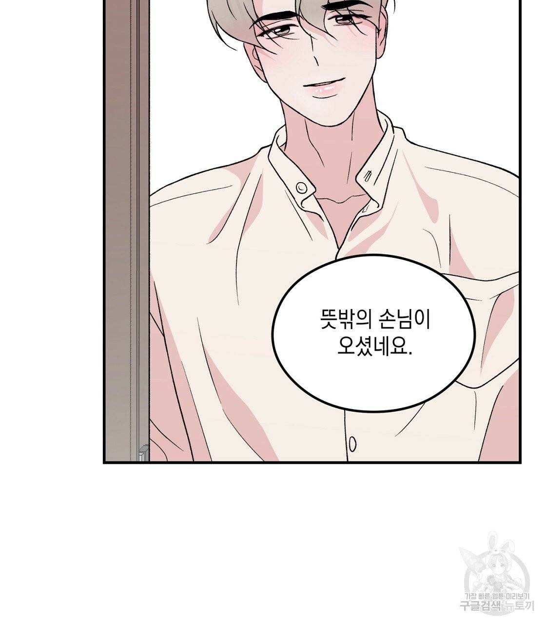 플립턴 47화 37