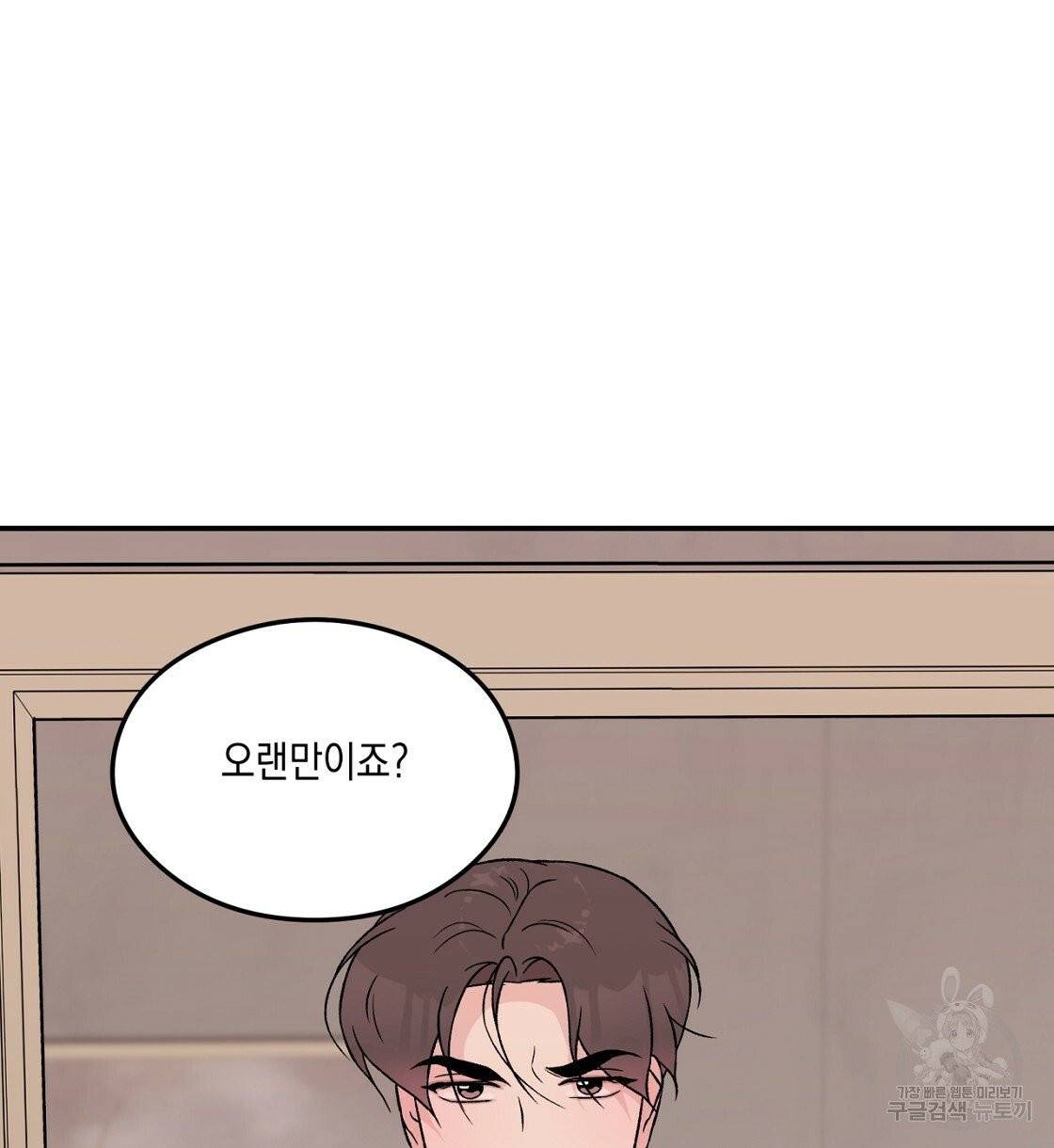 플립턴 47화 38