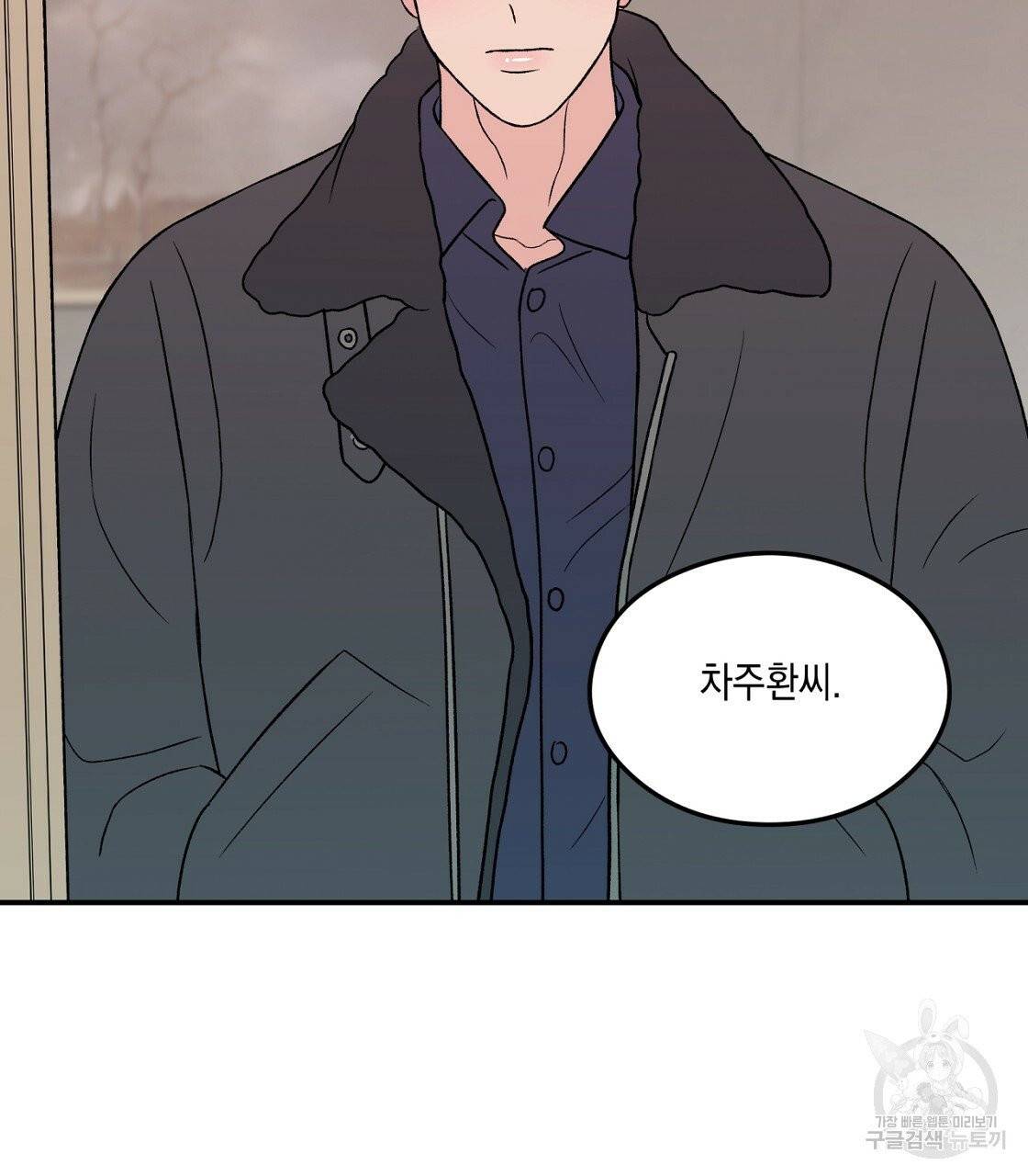 플립턴 47화 39