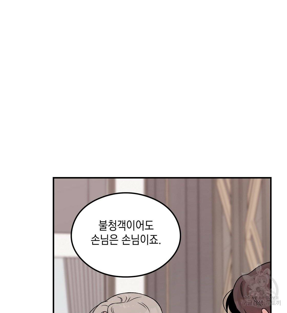 플립턴 47화 40