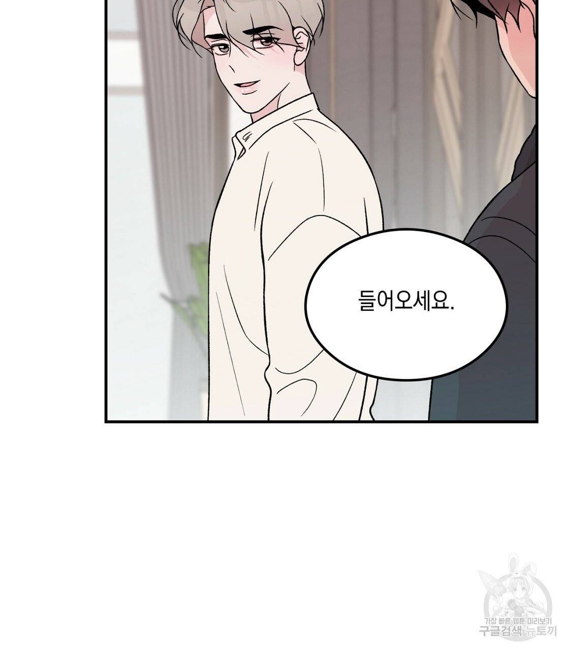 플립턴 47화 41