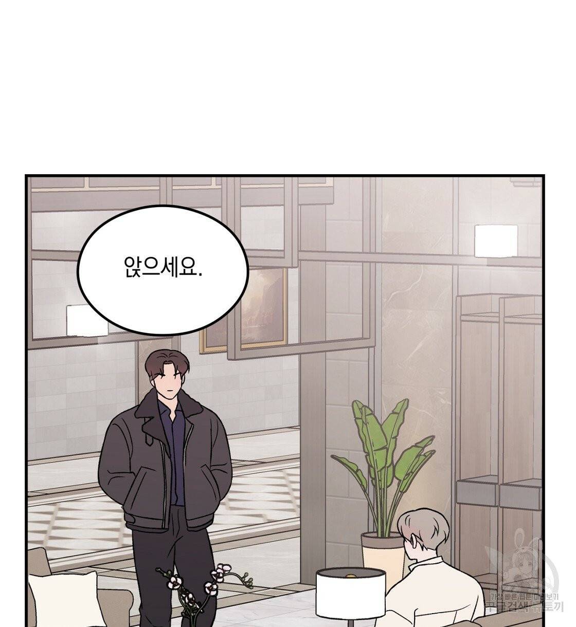 플립턴 47화 42