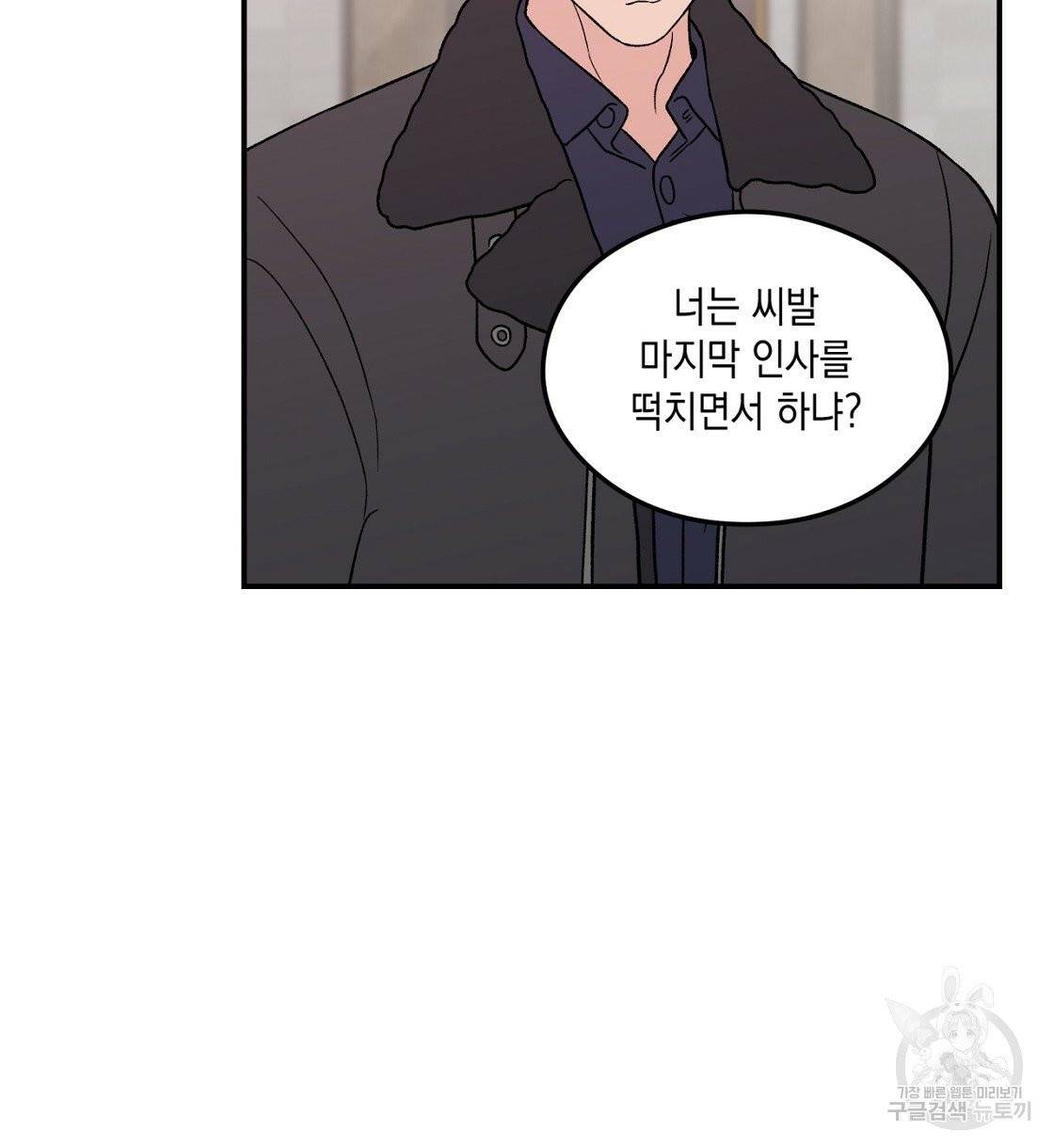 플립턴 47화 44