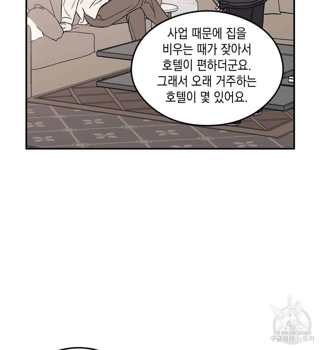 플립턴 47화 46