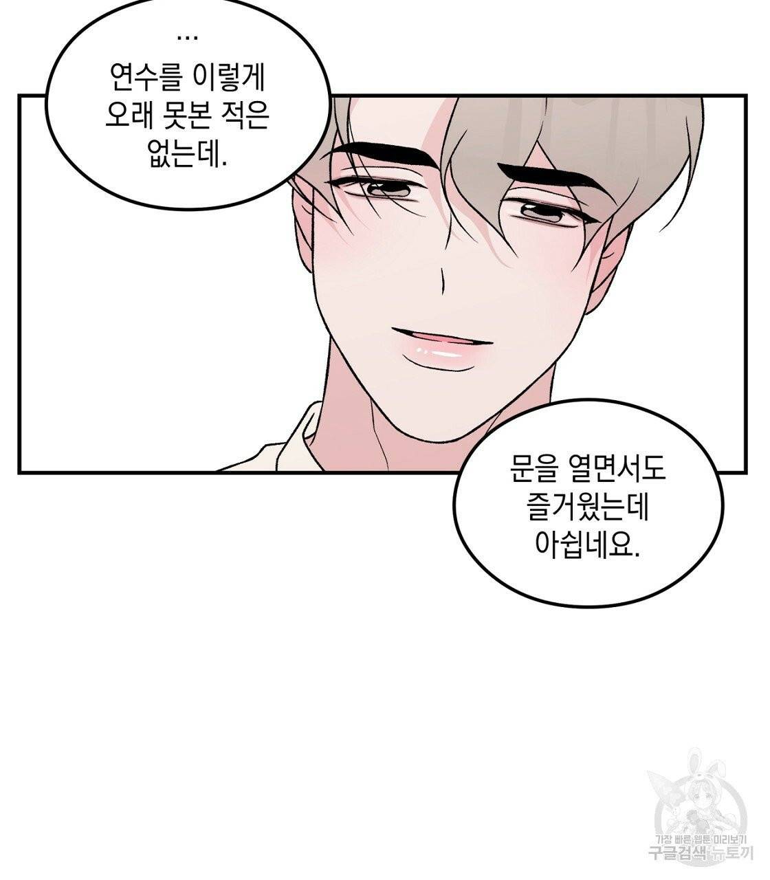 플립턴 47화 47