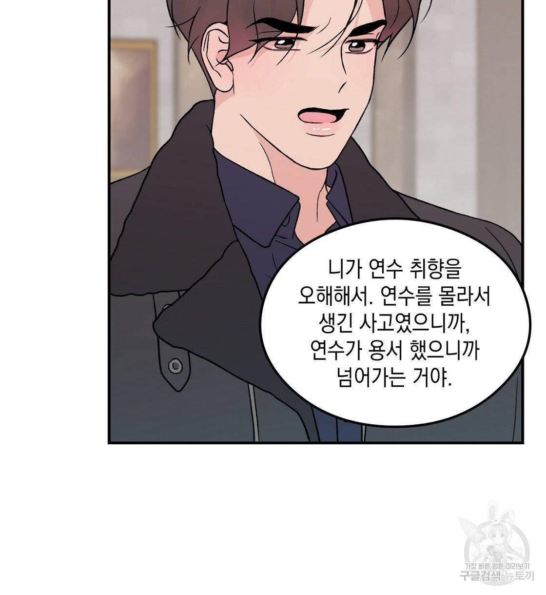 플립턴 47화 50