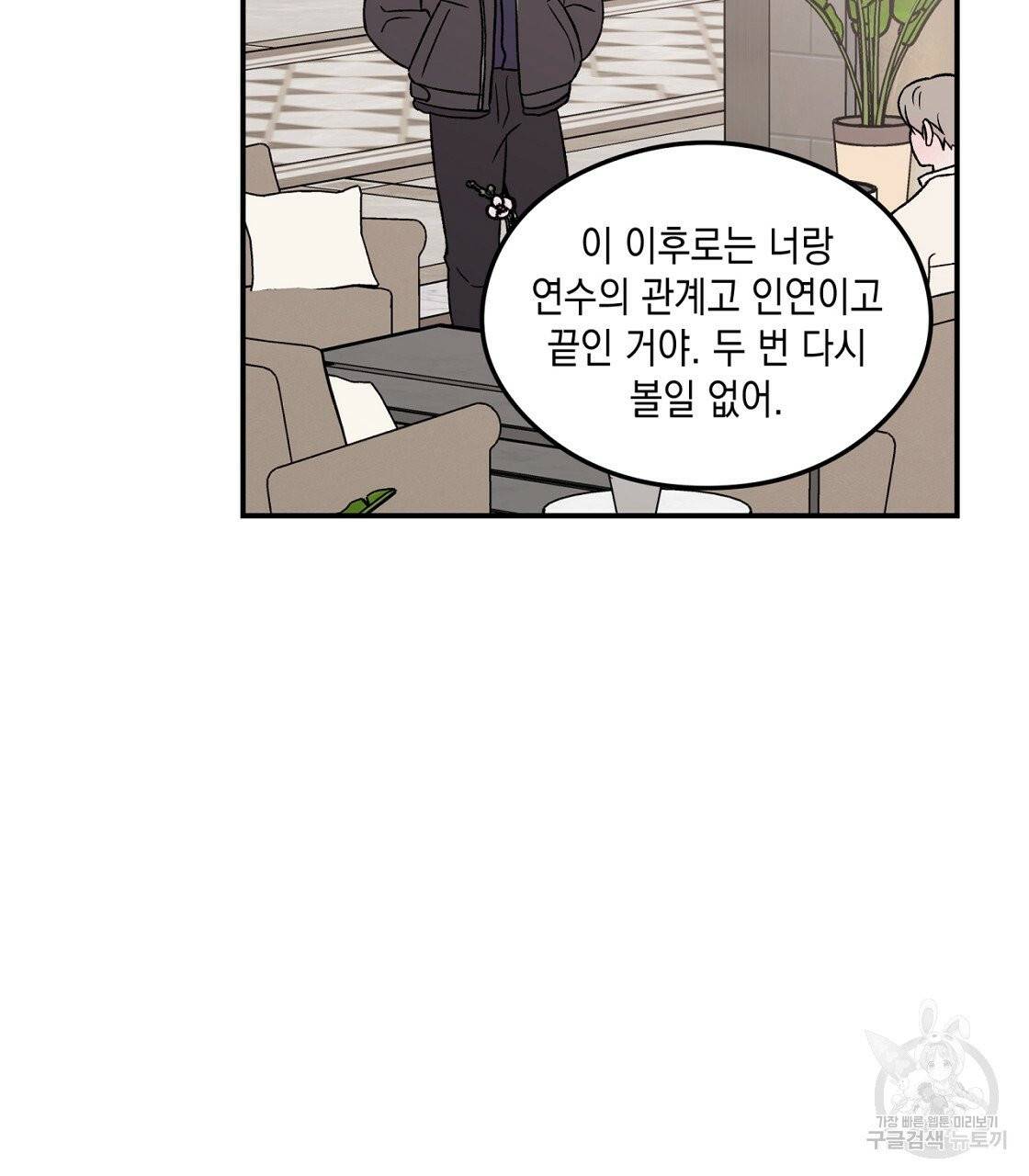 플립턴 47화 53