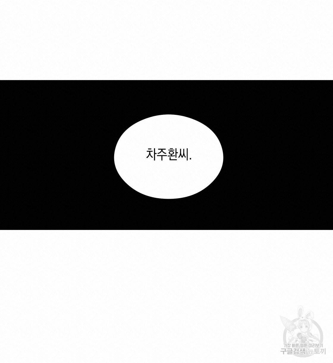 플립턴 47화 54