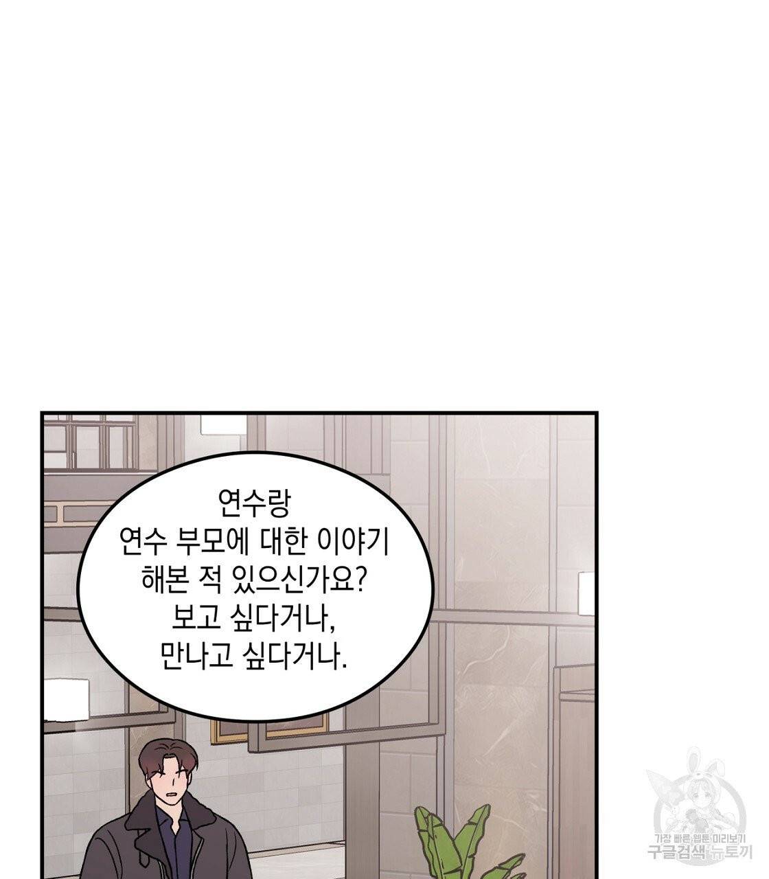 플립턴 47화 55