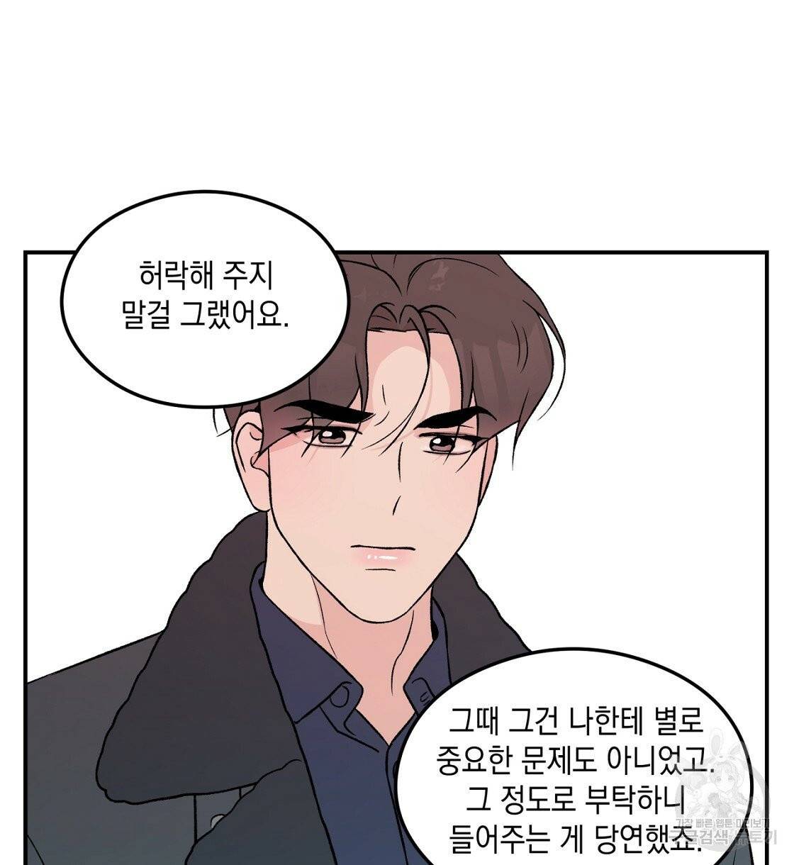 플립턴 47화 60
