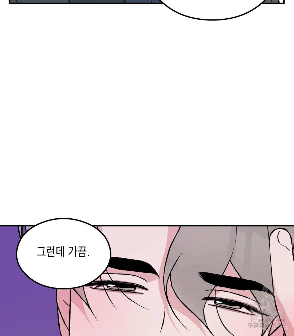 플립턴 47화 61