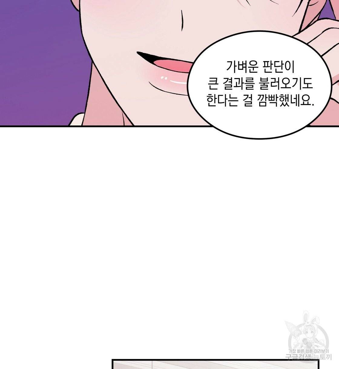 플립턴 47화 62