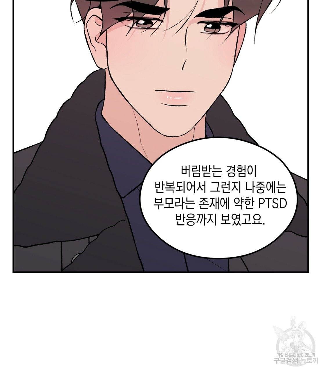 플립턴 47화 65