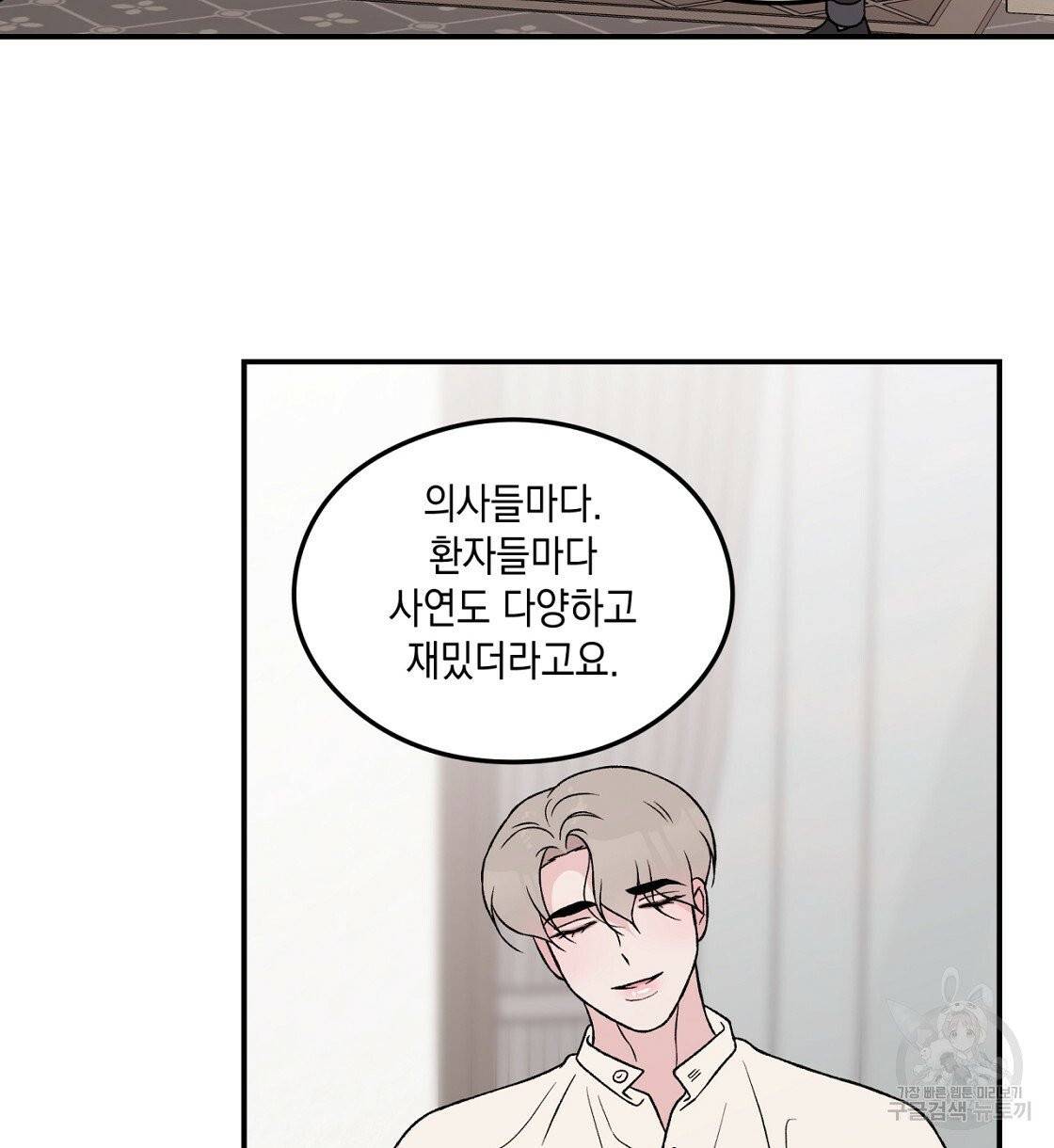 플립턴 47화 70