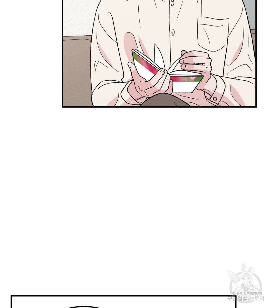 플립턴 47화 71