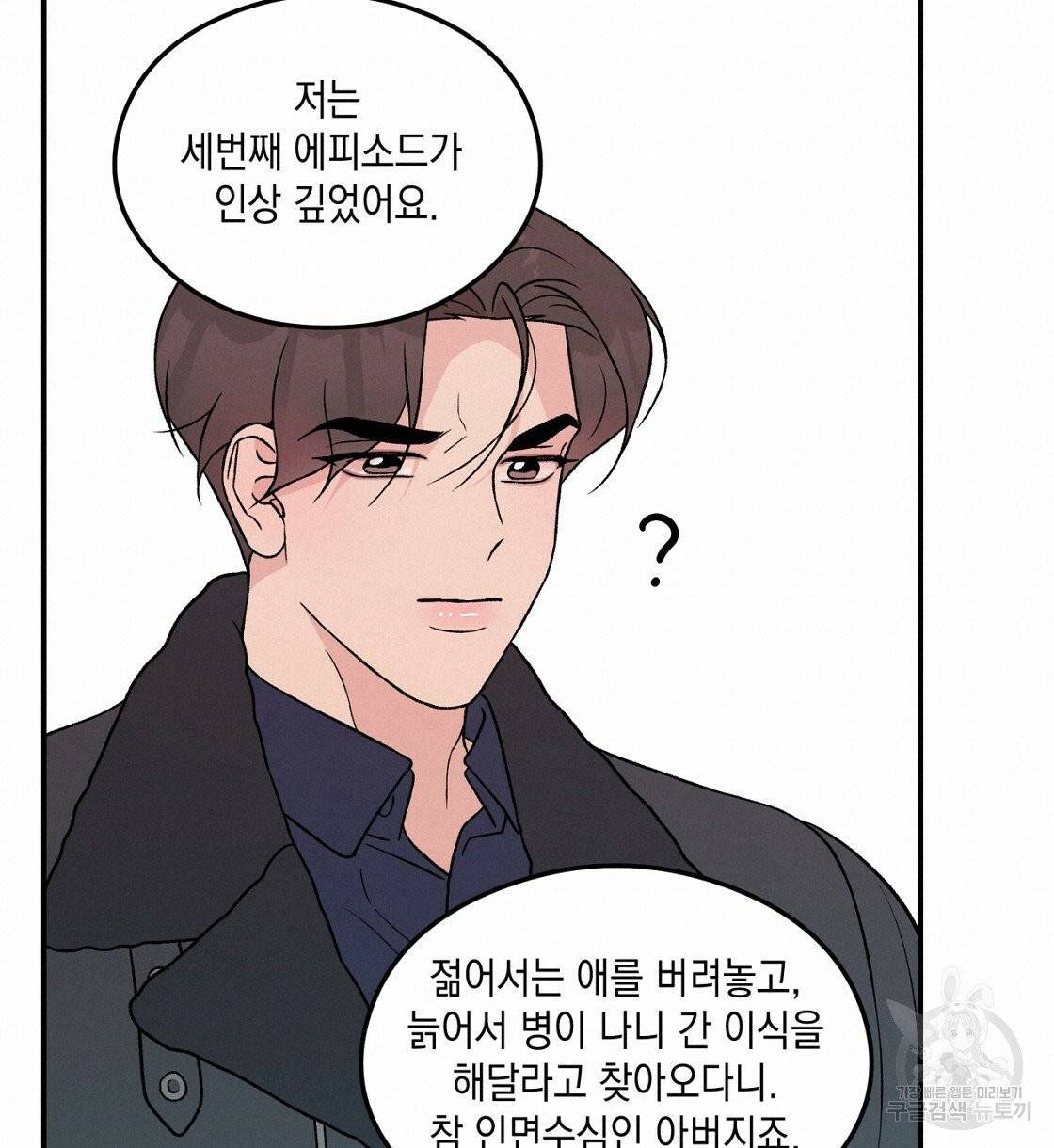 플립턴 47화 72