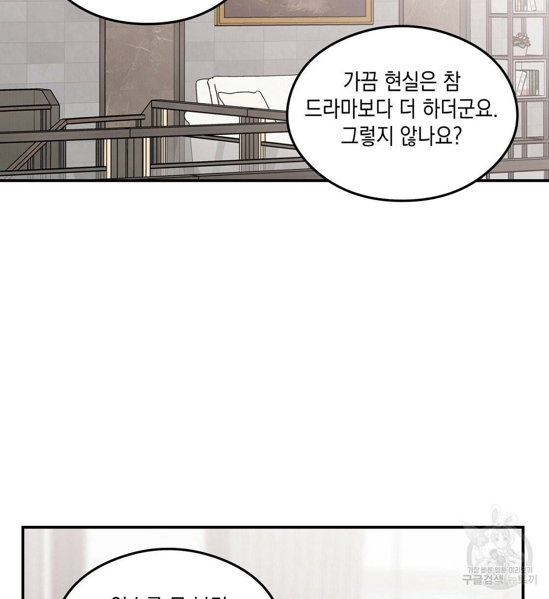 플립턴 47화 74
