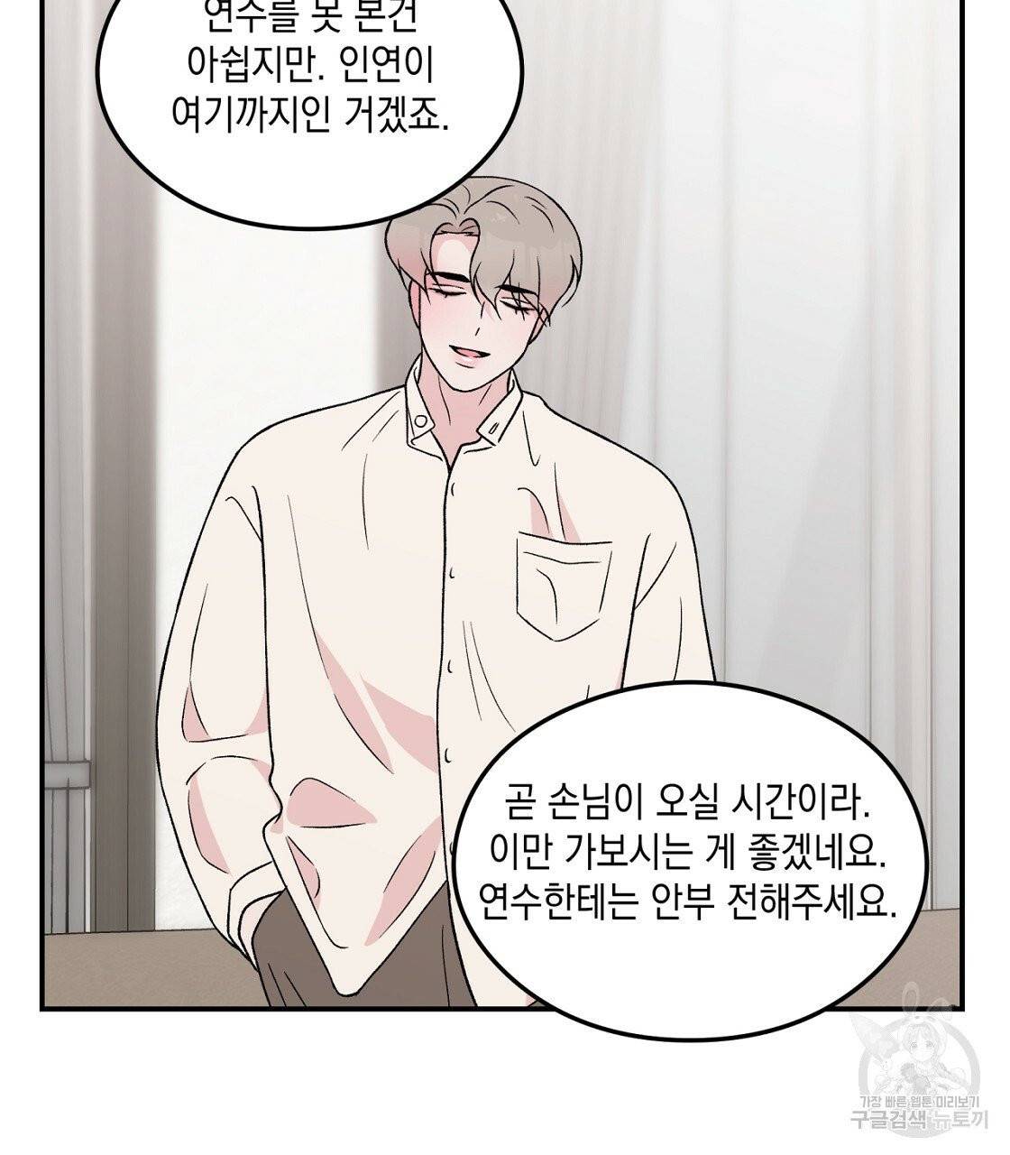 플립턴 47화 75