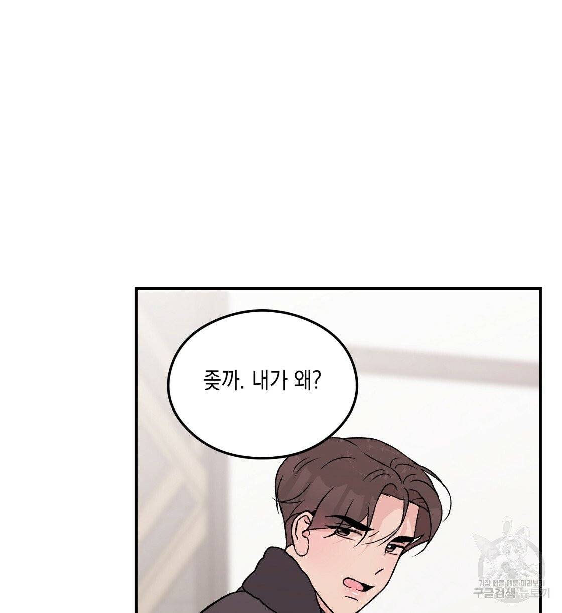 플립턴 47화 76