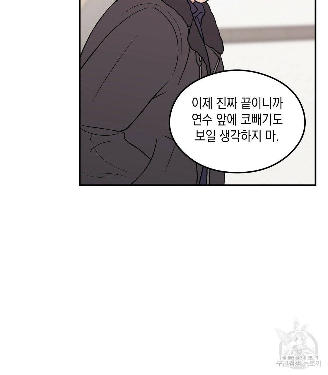 플립턴 47화 77
