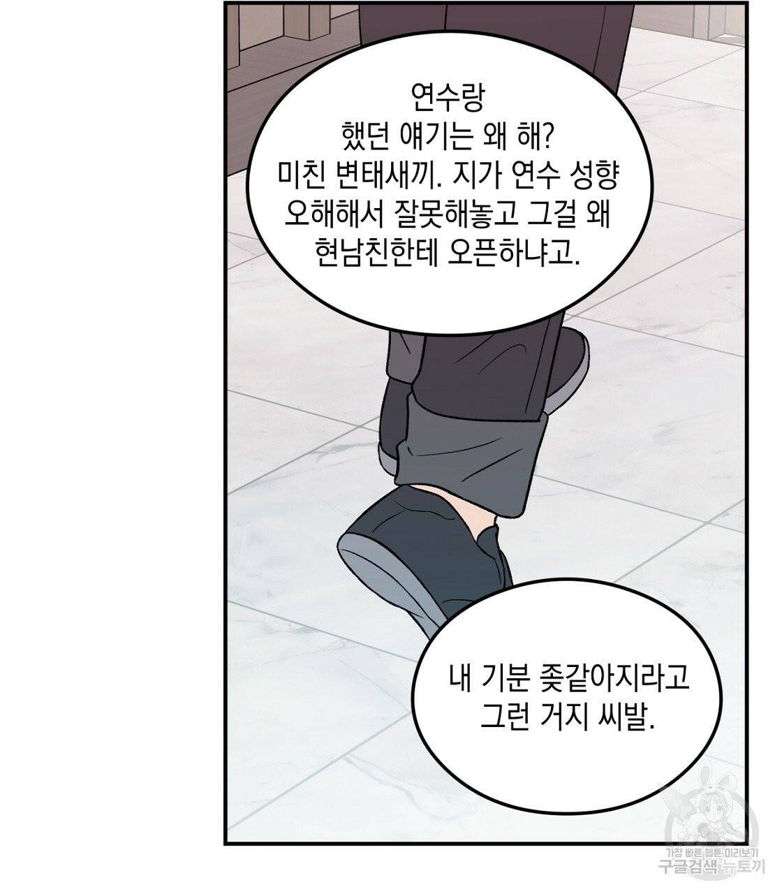 플립턴 47화 79
