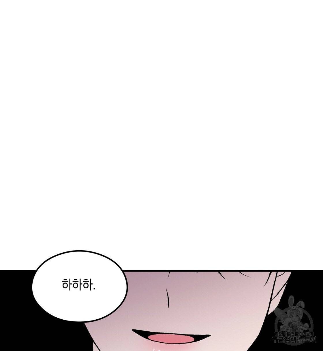 플립턴 47화 80