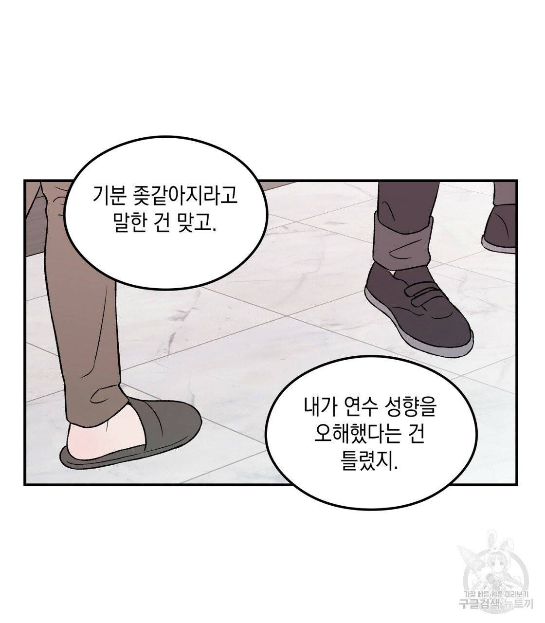 플립턴 47화 83