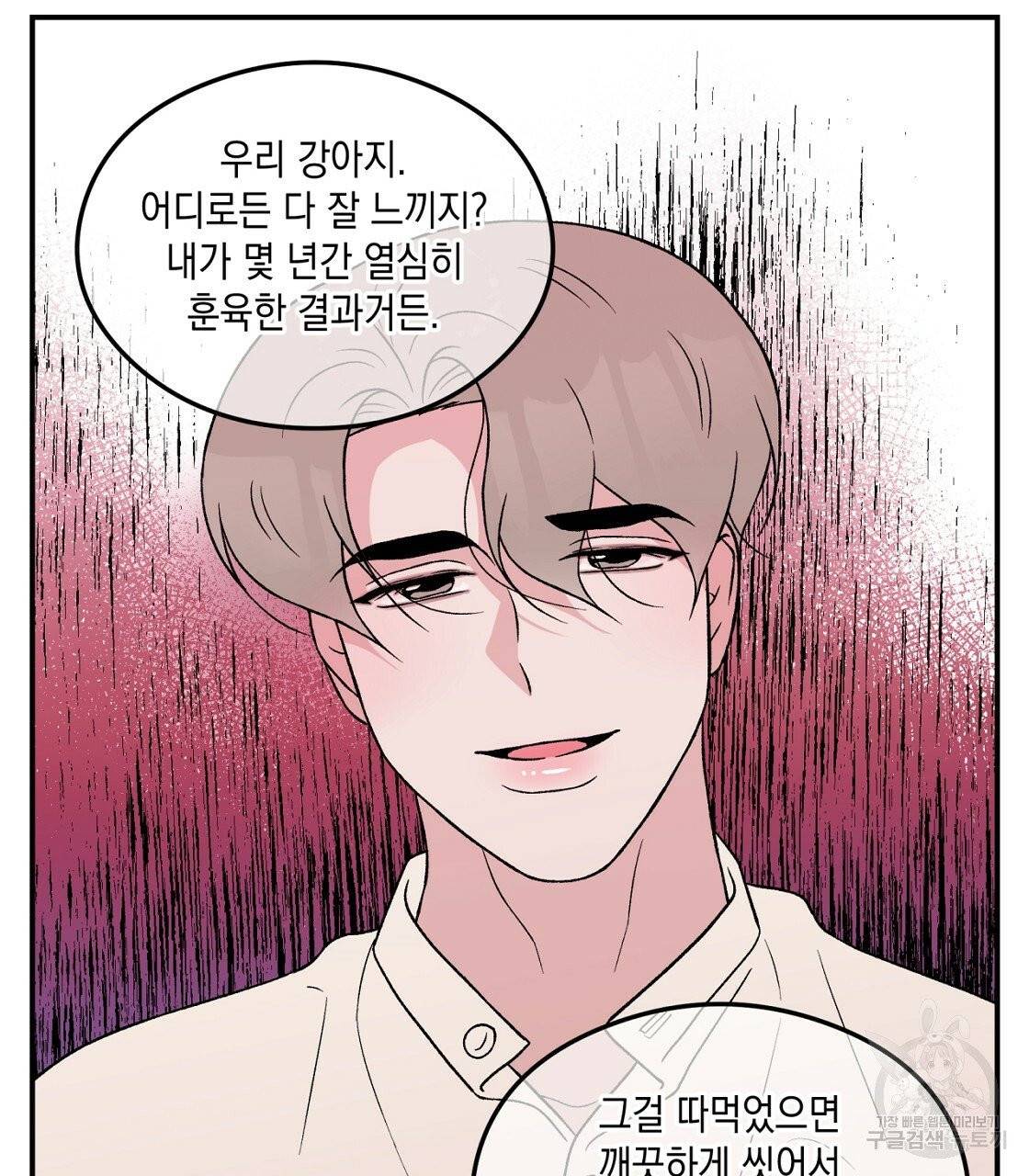 플립턴 47화 87