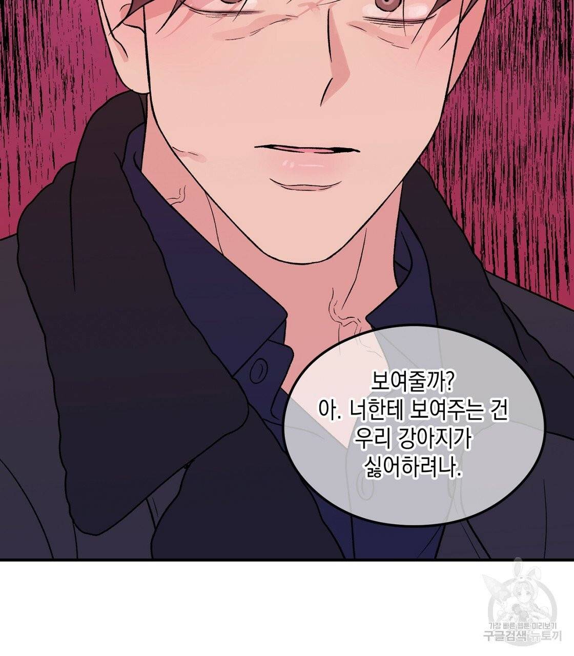 플립턴 47화 89