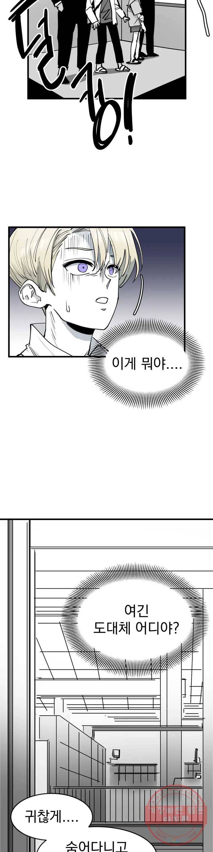 최강! 중2병 그녀 7화 3