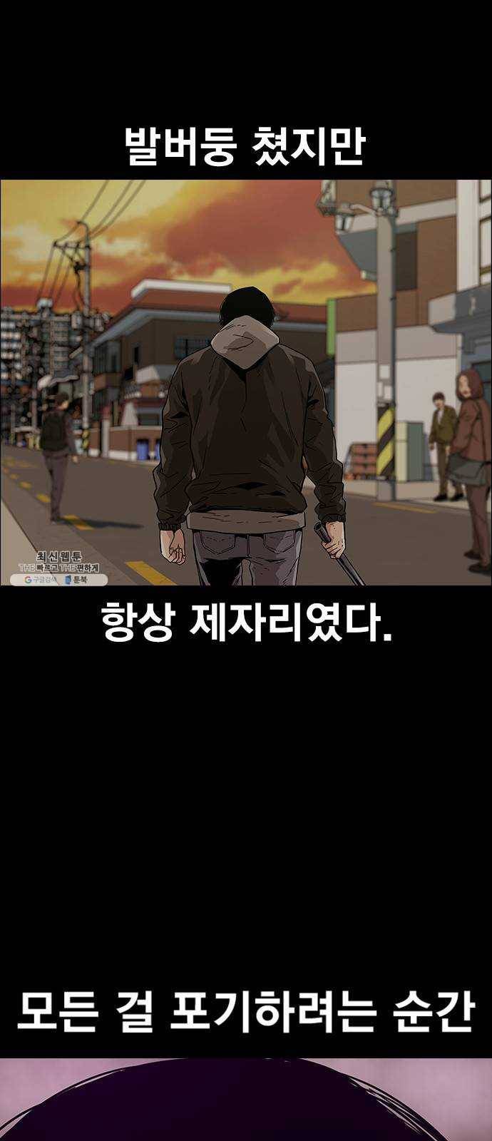 죽지 않으려면 1화 4