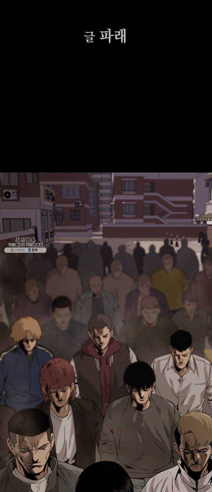 죽지 않으려면 1화 6
