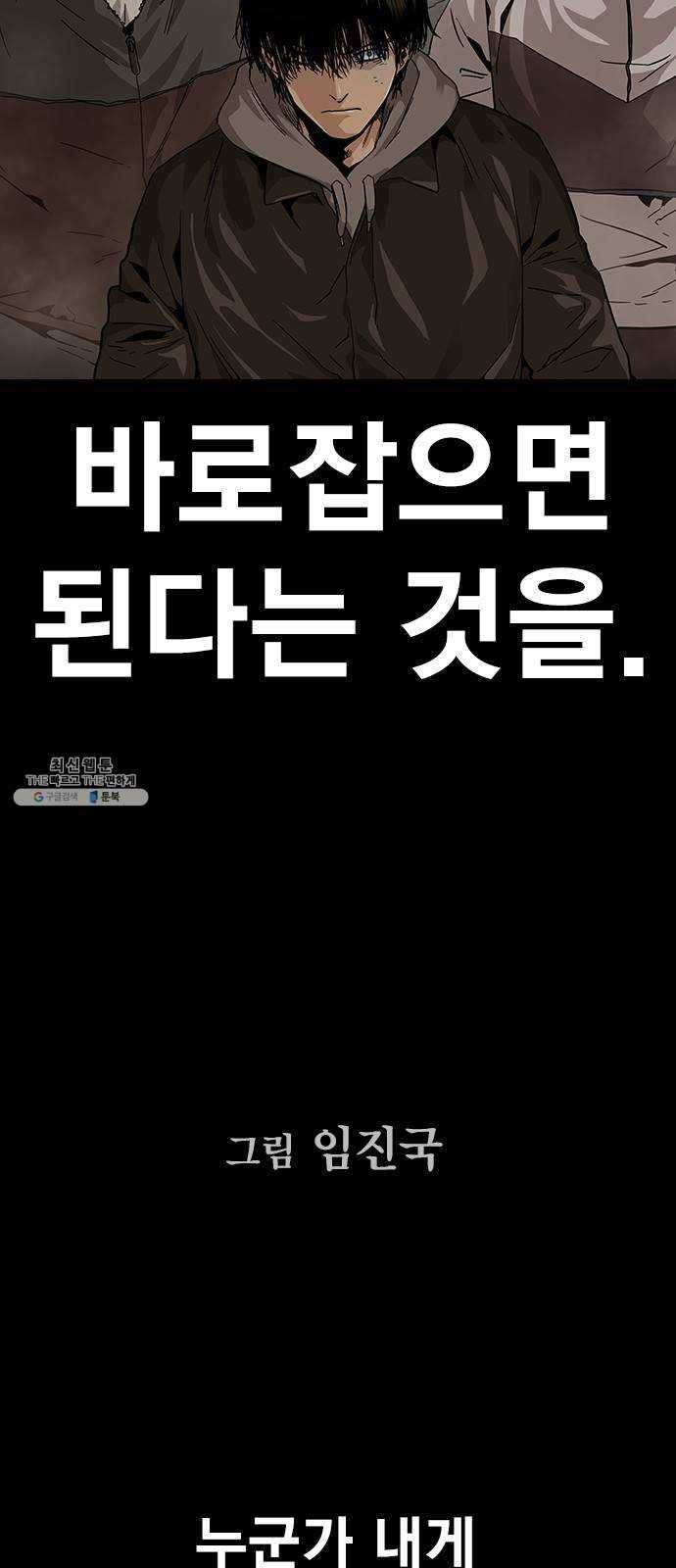 죽지 않으려면 1화 7