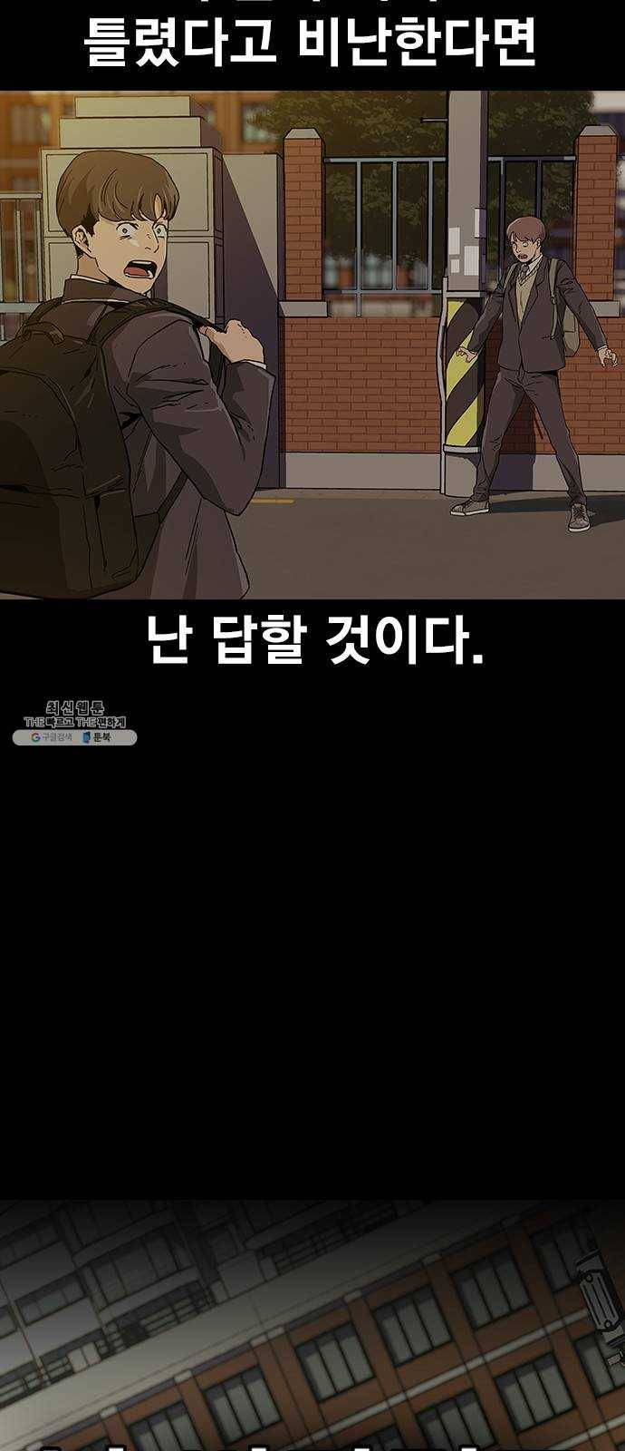 죽지 않으려면 1화 8