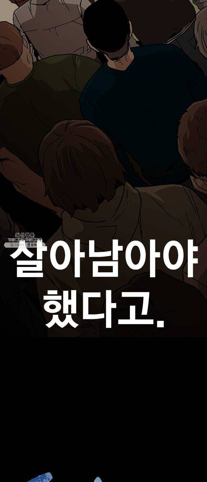 죽지 않으려면 1화 10