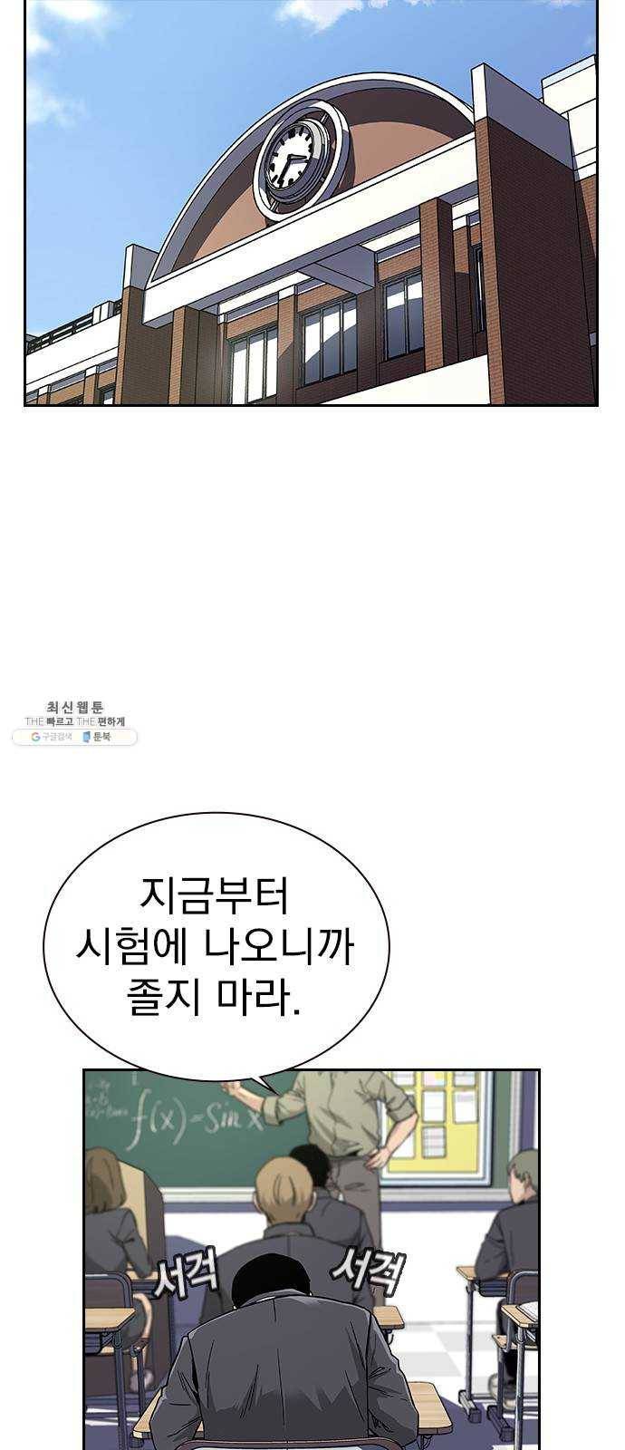 죽지 않으려면 1화 12