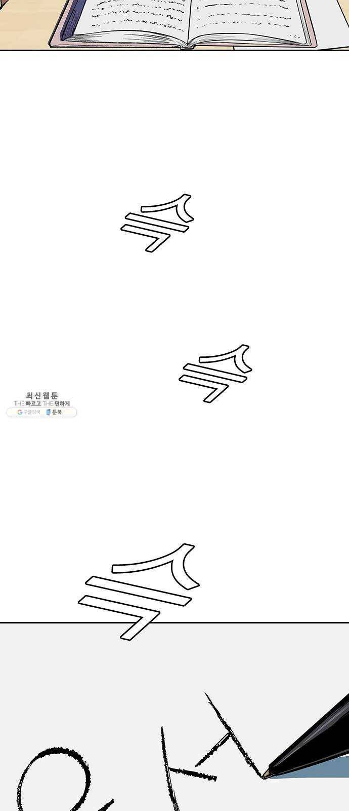 죽지 않으려면 1화 14