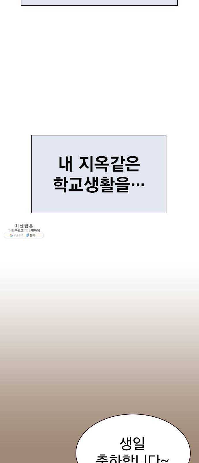 죽지 않으려면 1화 16