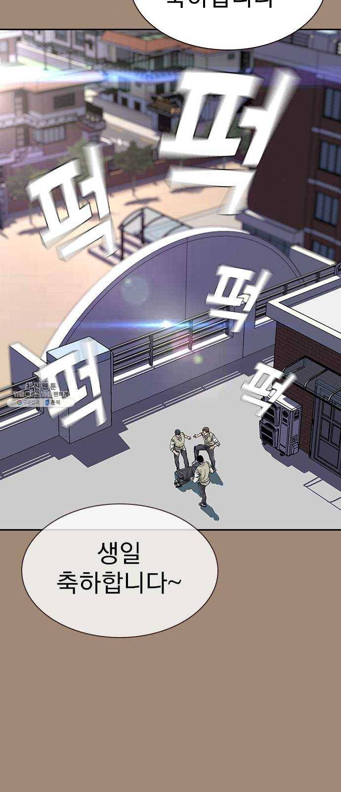 죽지 않으려면 1화 17