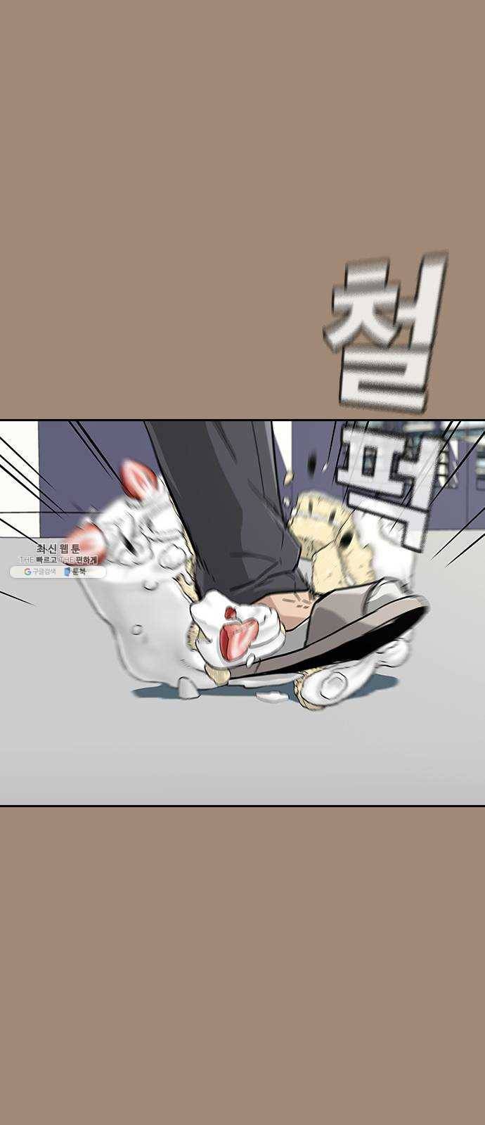 죽지 않으려면 1화 20
