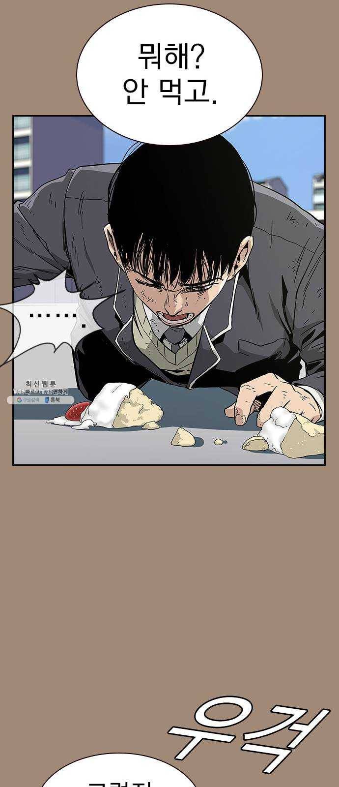 죽지 않으려면 1화 21