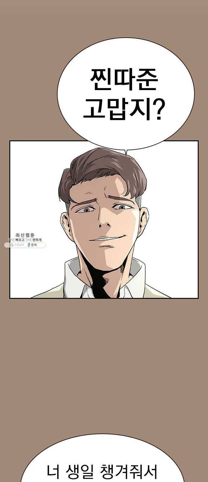 죽지 않으려면 1화 25