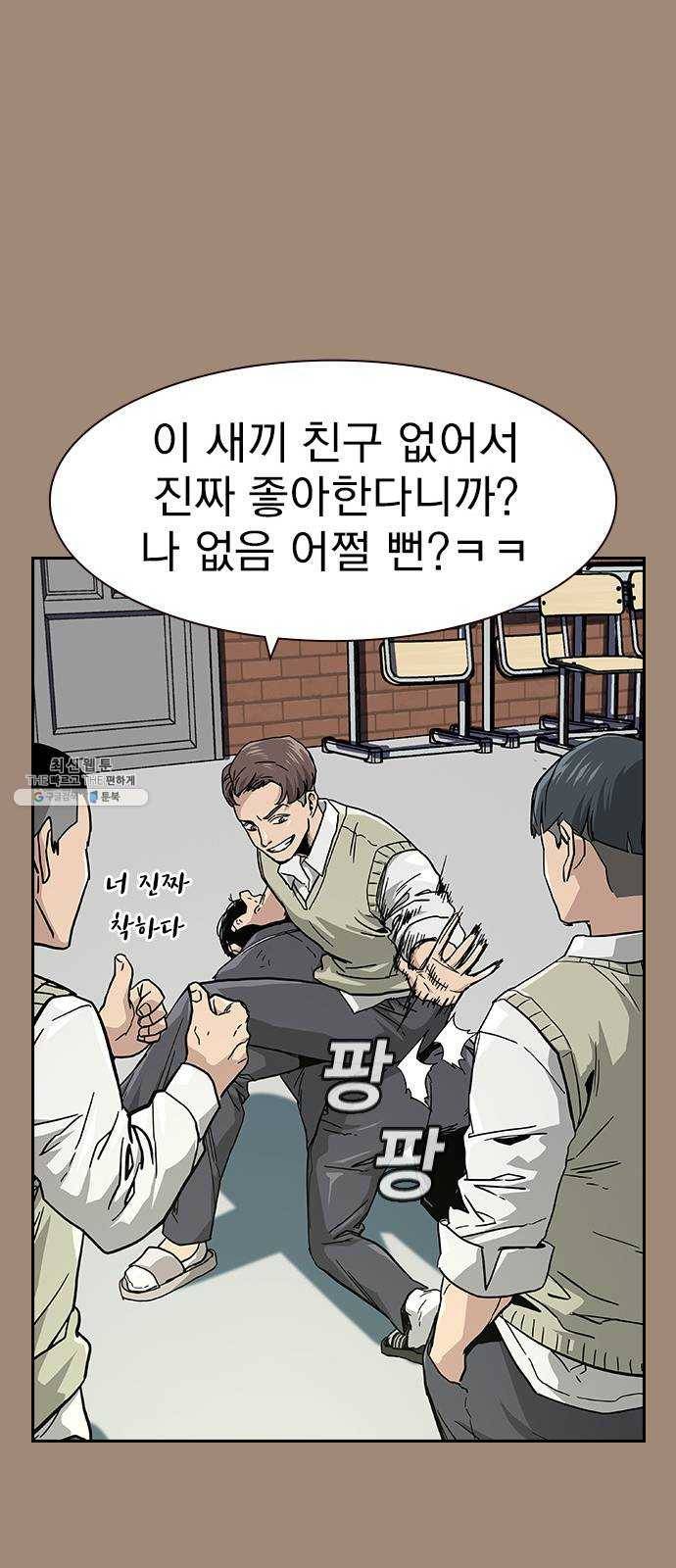 죽지 않으려면 1화 27