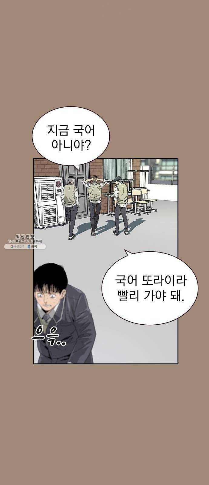 죽지 않으려면 1화 31