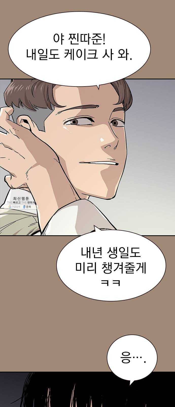 죽지 않으려면 1화 32