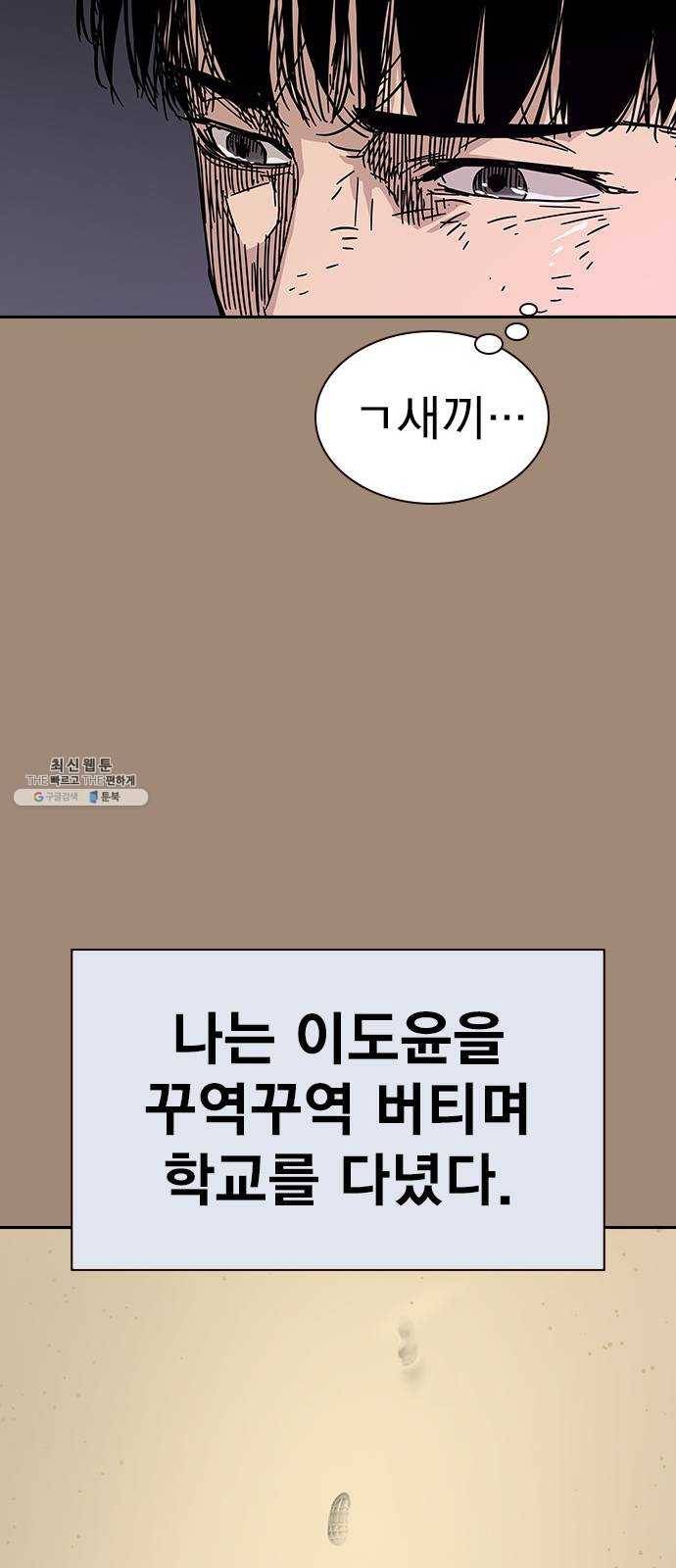 죽지 않으려면 1화 33